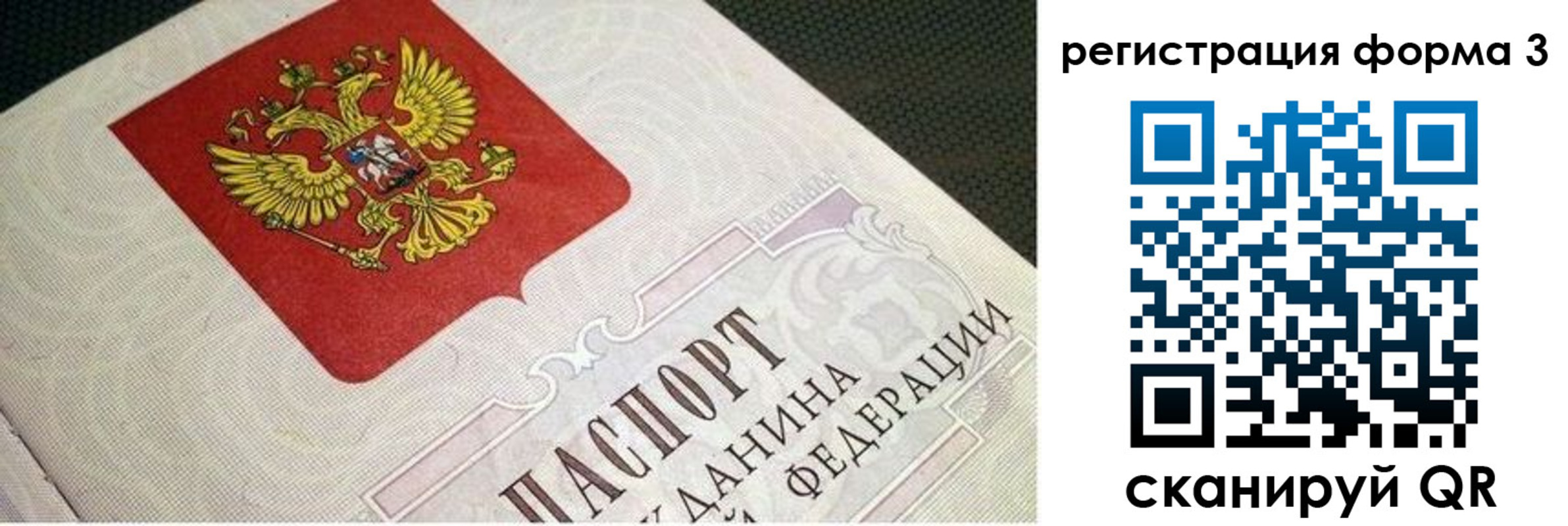 прописка в квартире в Когалыме