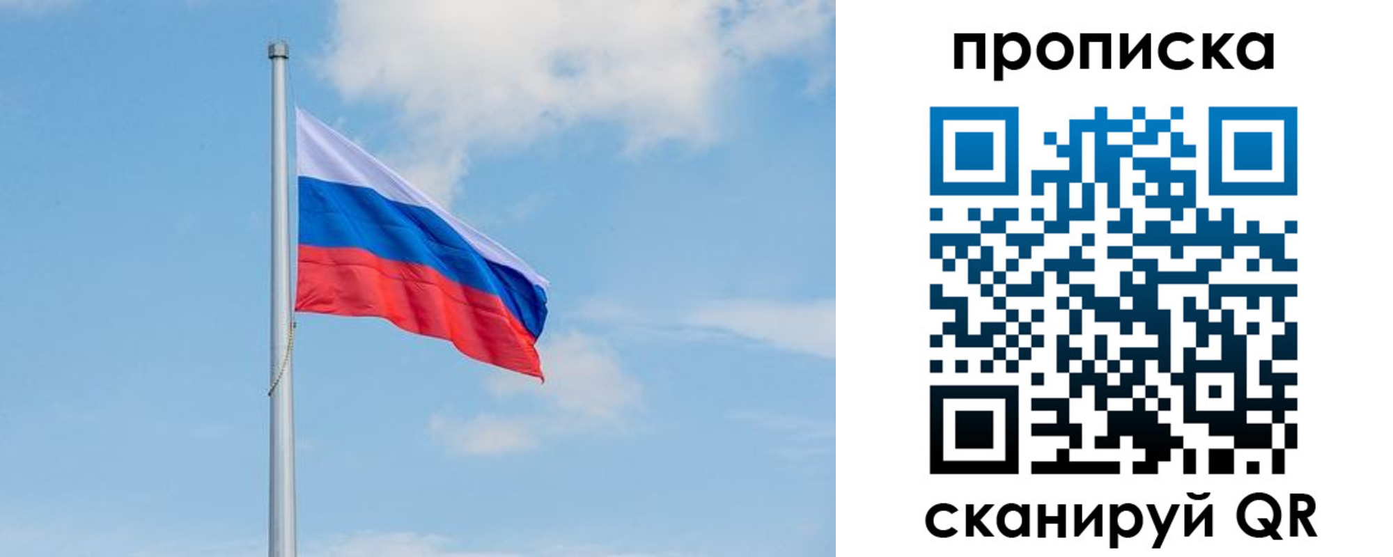 прописка регистрация в Когалыме