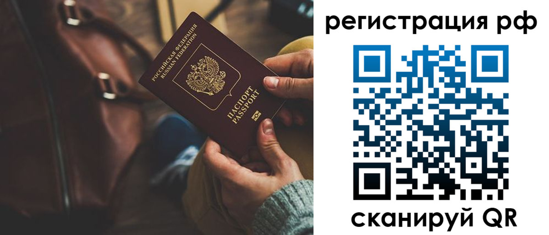 временная регистрация поиск в Когалыме