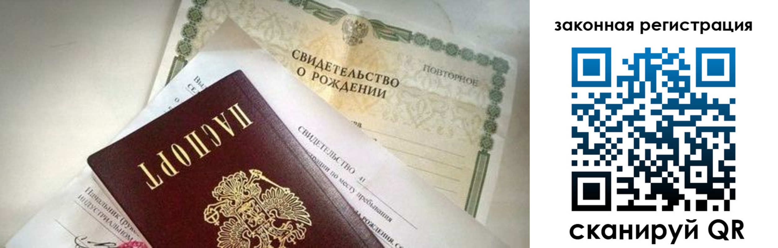 прописка поиск в Когалыме