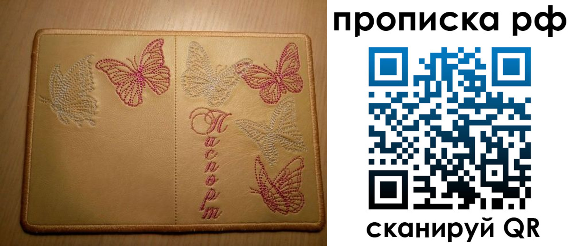 прописка в Когалыме