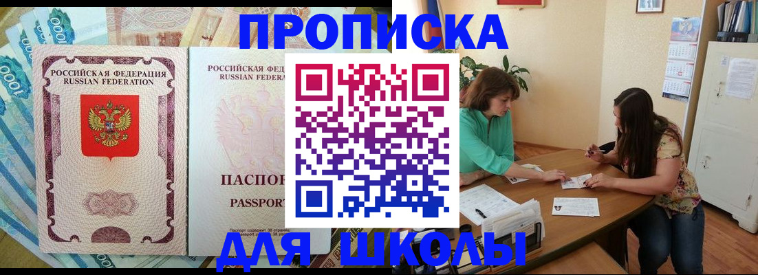прописка паспорт в Когалыме